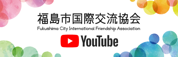 ユーチューブバナー