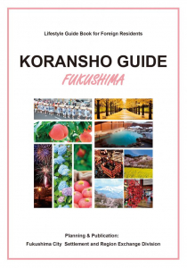 KORANSHO GUIDE